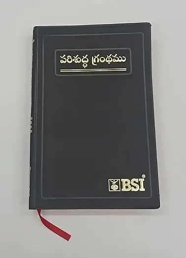 Telugu Holy Bible